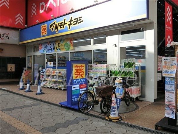 ドラックストア　マツモトキヨシ 大阪上本町駅前店（ドラッグストア）まで582m