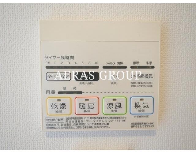 その他設備
