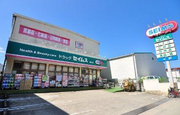 ドラックストア　ドラッグセイムス舞浜店（ドラッグストア）まで1290m