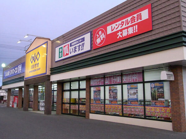 レンタルビデオ　ゲオ連取店（レンタルビデオ）まで756m