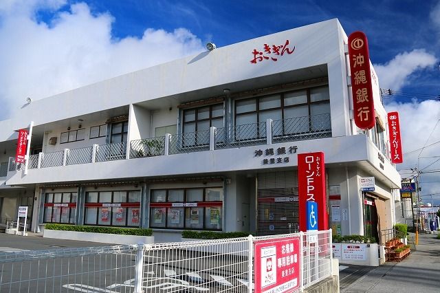 銀行　沖縄銀行美里支店（銀行）まで2200m