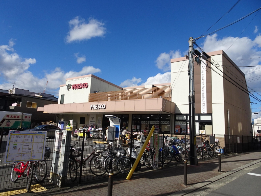 スーパー　FRESCO(フレスコ) 九条店（スーパー）まで382m