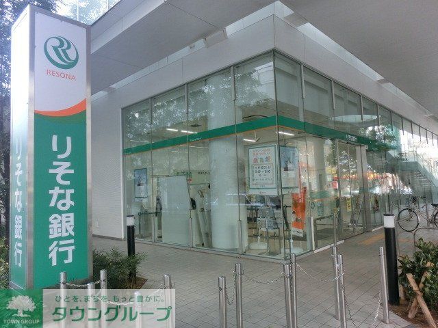 銀行　りそな銀行（銀行）まで680m
