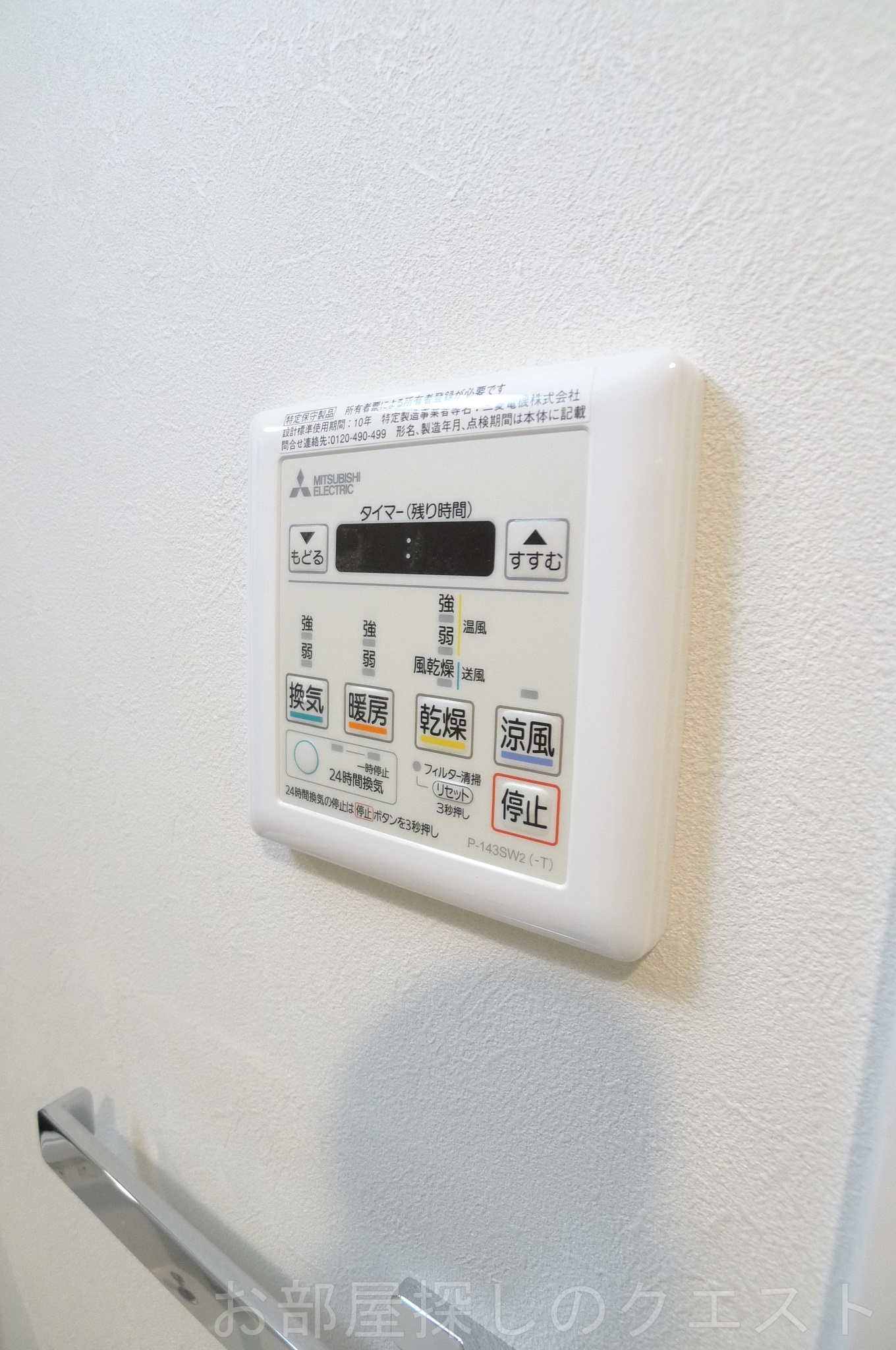 その他設備　（写真は同物件イメージ）