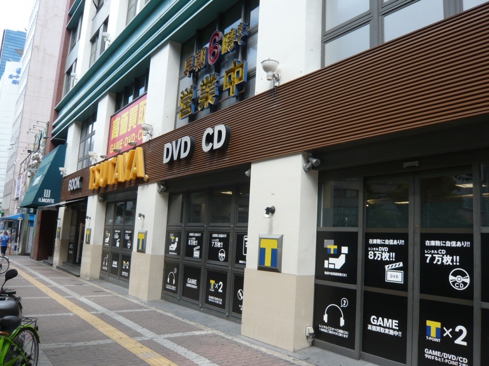レンタルビデオ　ＴＳＵＴＡＹＡ（梅田店）（レンタルビデオ）まで339m