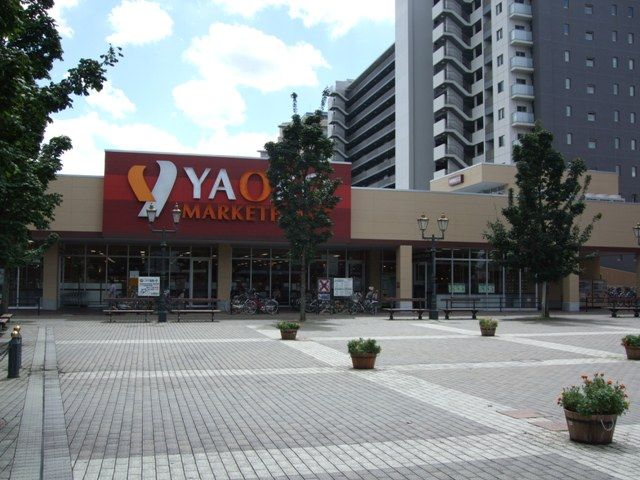 スーパー　ヤオコー若葉駅西口店（スーパー）まで618m