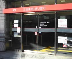 銀行　三菱UFJ銀行四谷支店（銀行）まで481m