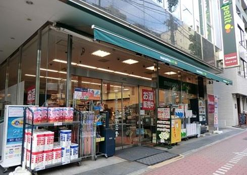 スーパー　マルエツ プチ 五反田店（スーパー）まで475m