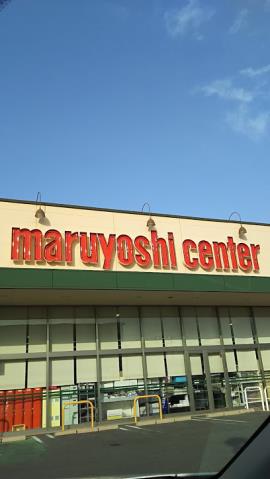 スーパー　マルヨシセンター木太店（スーパー）まで485m
