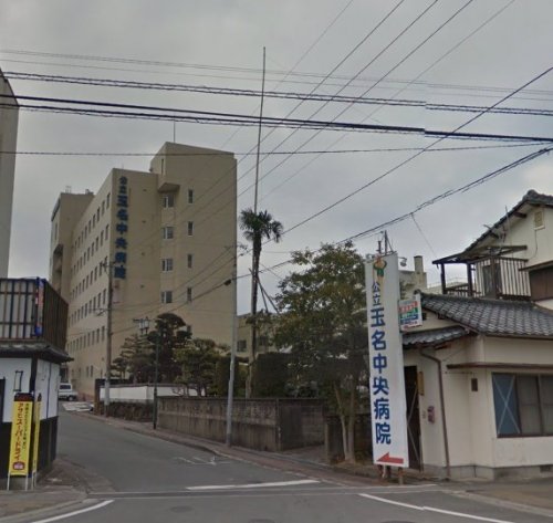 病院　公立玉名中央病院（病院）まで945m