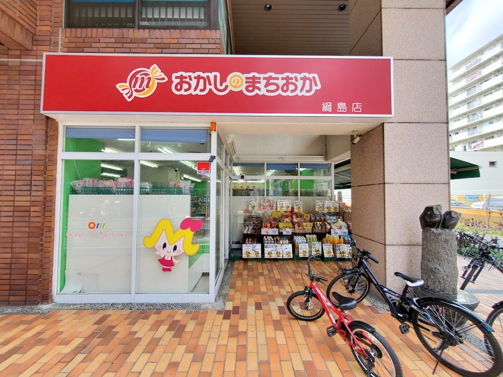 ショッピングセンター　おかしのまちおか　綱島店（ショッピングセンター）まで70m