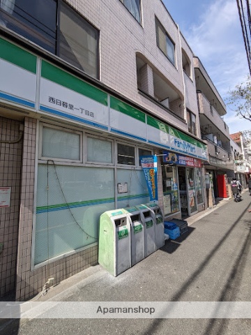 コンビニ　ファミリーマート西日暮里一丁目店（コンビニ）まで223m