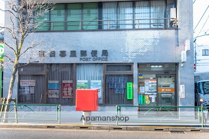 郵便局　西日暮里郵便局（郵便局）まで249m