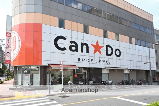 その他　１００円ショップキャンドゥ新三河島店（その他）まで330m