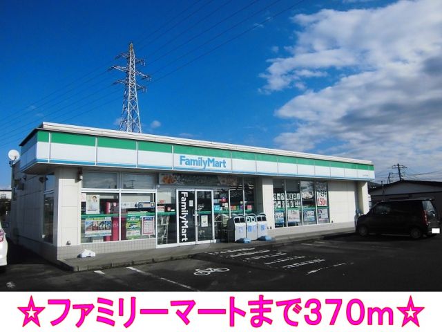 コンビニ　ファミリーマート（コンビニ）まで370m