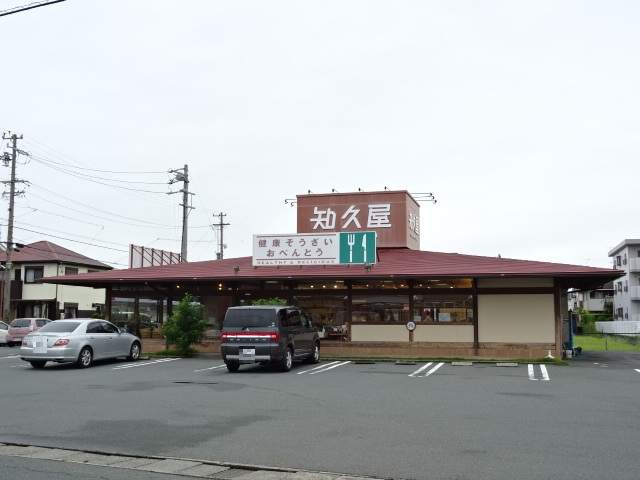 その他　知久屋三島店（その他）まで639m
