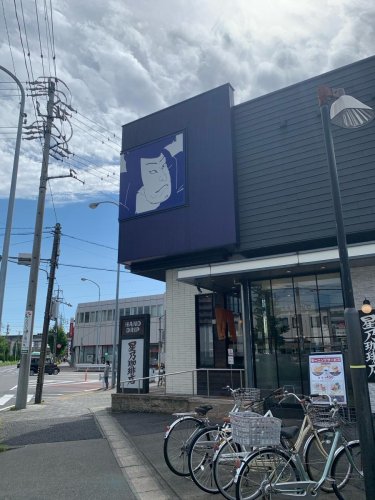 飲食店　洋麺屋五右衛門 小田井店（飲食店）まで84m