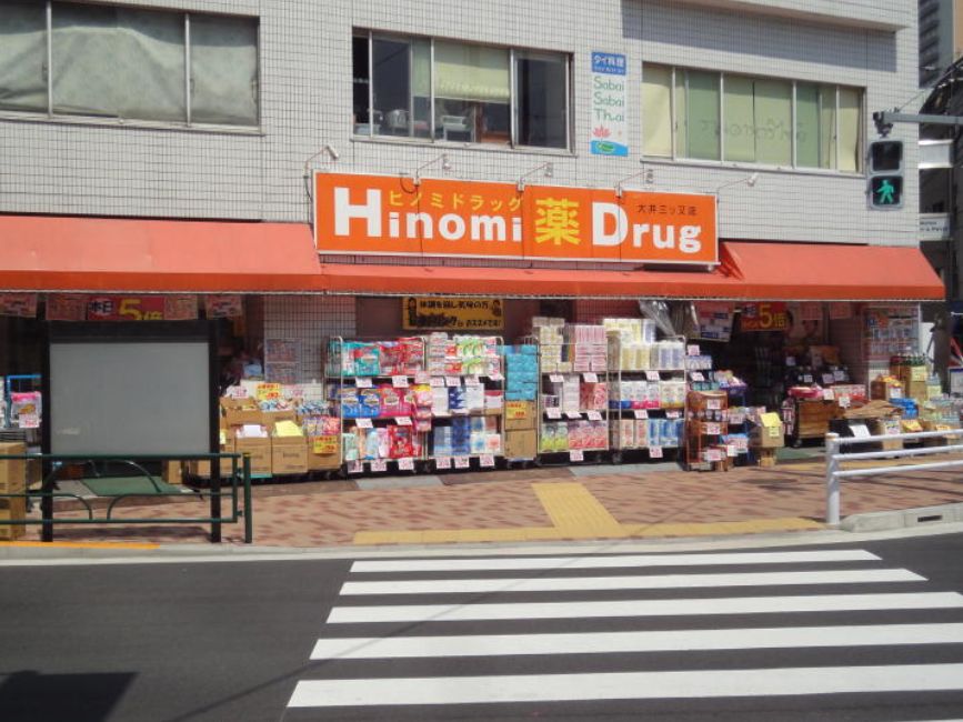 ドラックストア　ヒノミドラッグ大井三ツ又店（ドラッグストア）まで148m