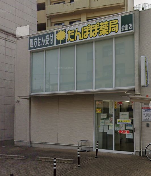 ドラックストア　たんぽぽ薬局 金山店（ドラッグストア）まで436m