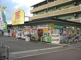 ドラックストア　ケアーズドラッグ古曽部店（ドラッグストア）まで288m