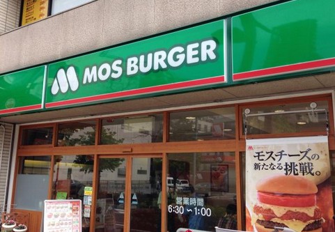 飲食店　モスバーガー 南浦和店（飲食店）まで1014m