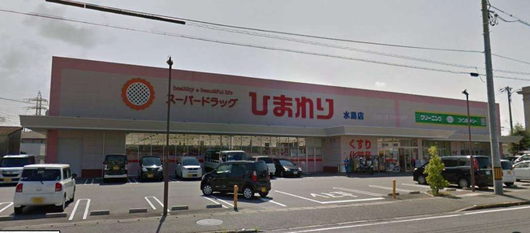 ドラックストア　スーパードラッグひまわり水島店（ドラッグストア）まで1401m
