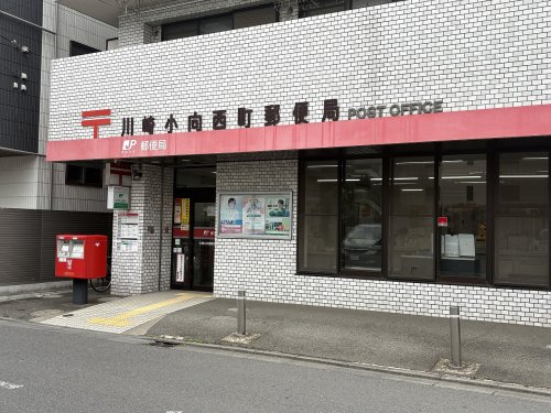 郵便局　川崎小向西町郵便局（郵便局）まで1066m
