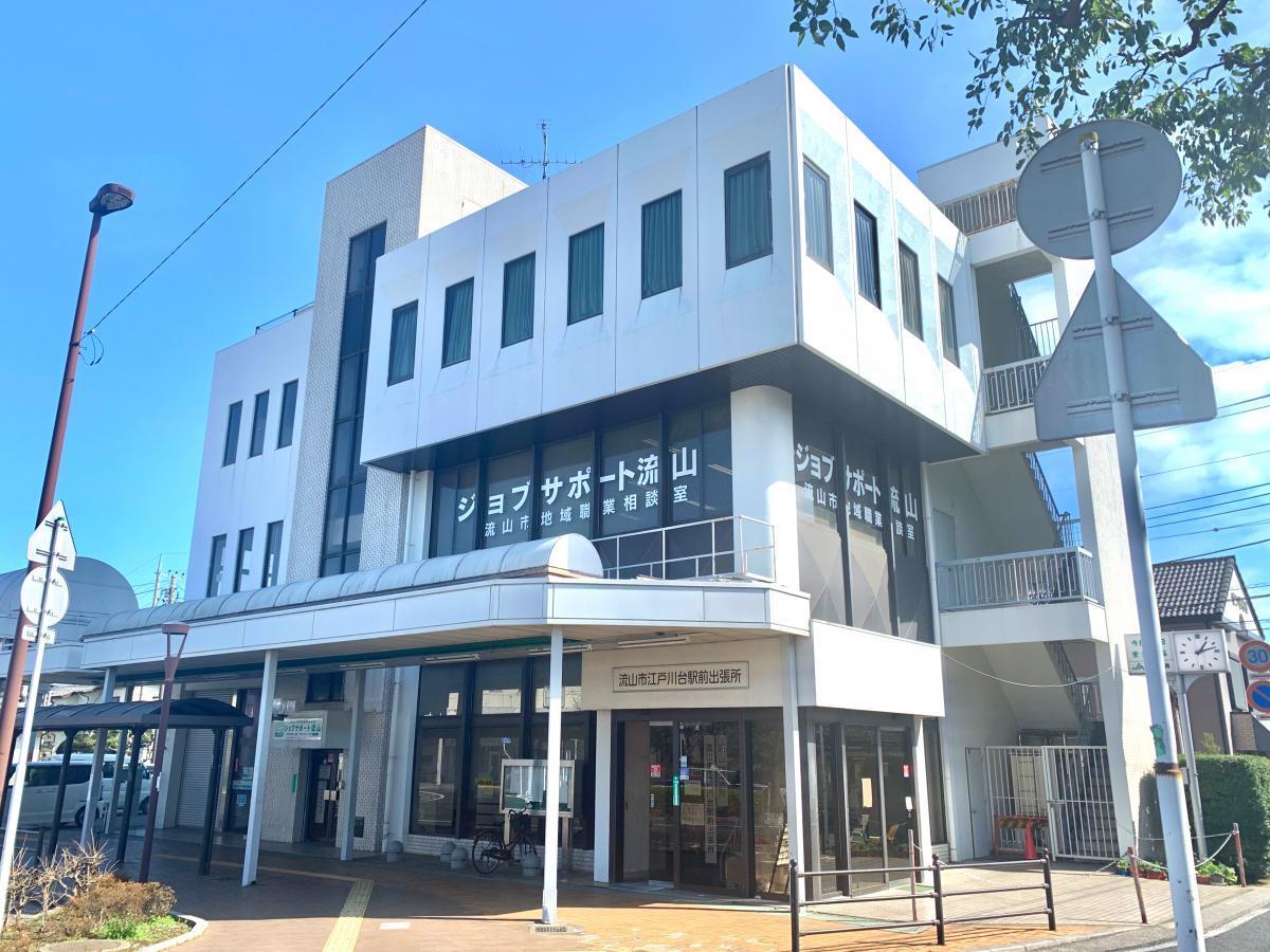役所　江戸川台駅前出張所（役所）まで1970m