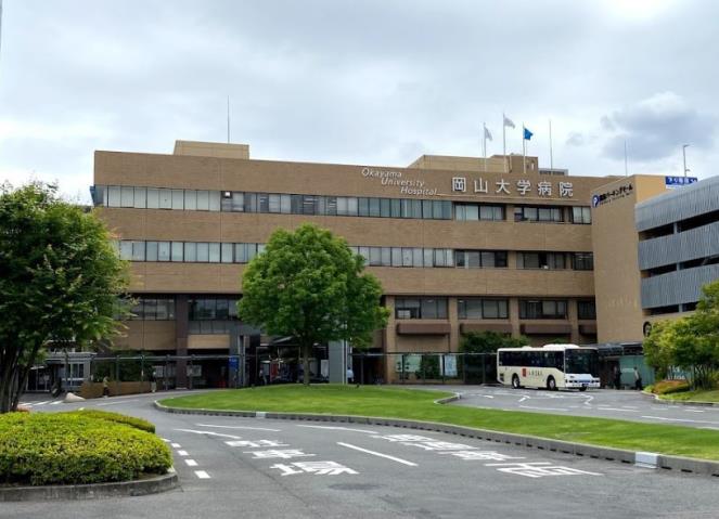 病院　岡山大学病院（病院）まで1110m