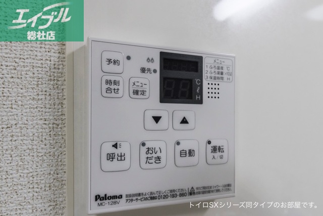 その他設備