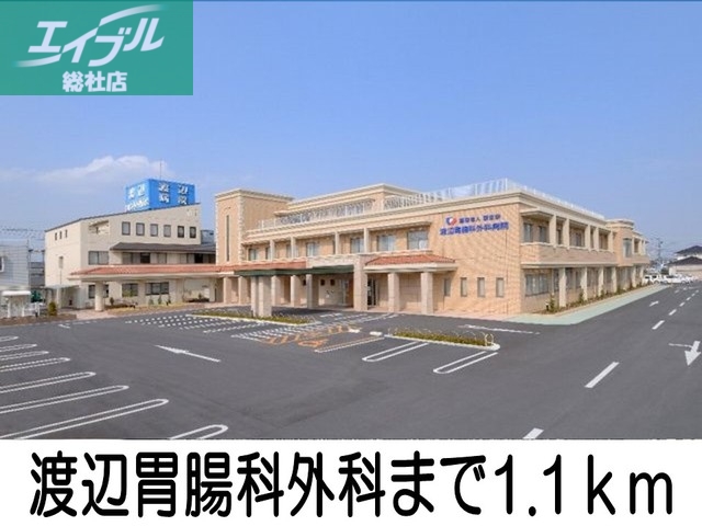 病院　渡辺胃腸科外科（病院）まで1100m