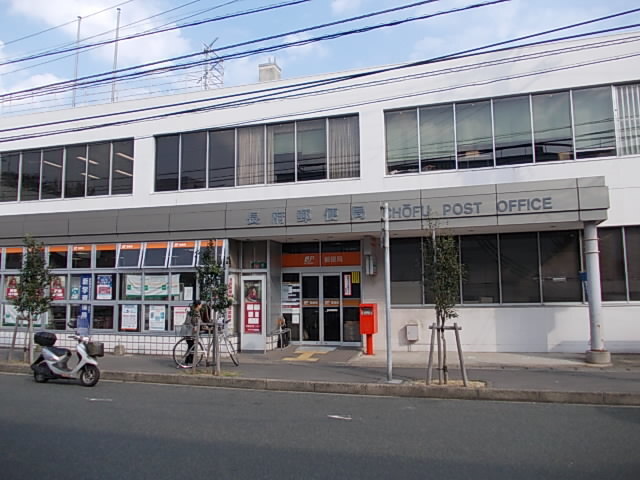 郵便局　長府郵便局（郵便局）まで450m