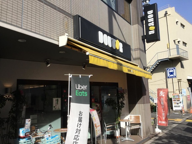飲食店　ドトールコーヒーショップ曙橋店（飲食店）まで707m