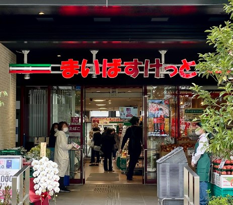 スーパー　まいばすけっと 江東佐賀2丁目店（スーパー）まで330m