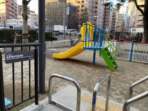 公園　美倉橋東児童遊園（公園）まで55m