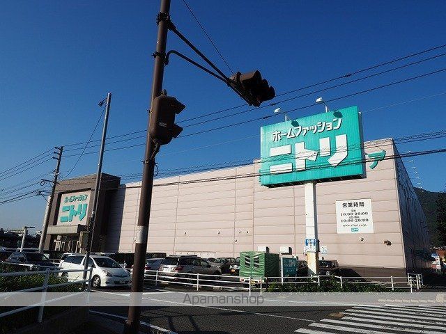 その他　ニトリ（その他）まで850m
