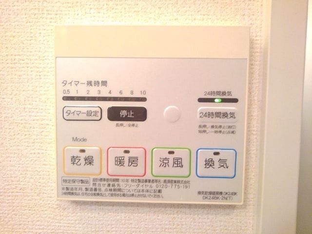 その他部屋・スペース