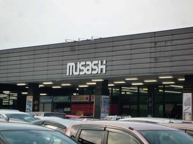 ホームセンター　スーパーセンタームサシ上越店（ホームセンター）まで750m