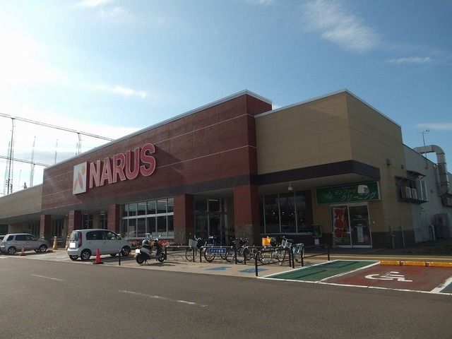 スーパー　ナルス上越インター店（スーパー）まで800m