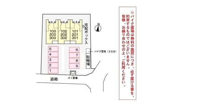 駐車場