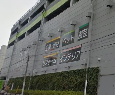 ホームセンター　ロイヤルホームセンター森之宮（ホームセンター）まで965m