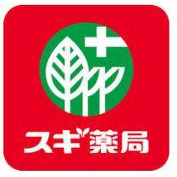 その他　【ドラッグストア】スギ薬局 大曽根店まで312m