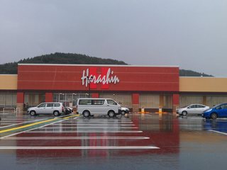 スーパー　原信 糸魚川東店（スーパー）まで2382m