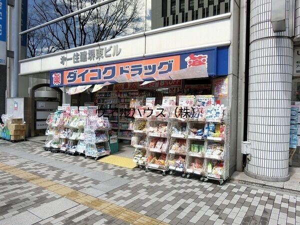 ドラックストア　ダイコクドラッグ堺東駅前店（ドラッグストア）まで832m