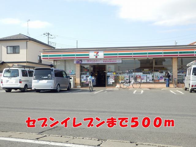 コンビニ　セブンイレブン（コンビニ）まで500m