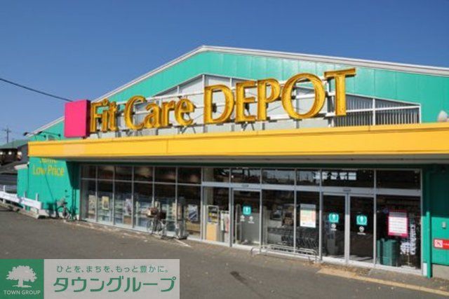 ドラックストア　フィットケアデポ長津田みなみ台店（ドラッグストア）まで430m