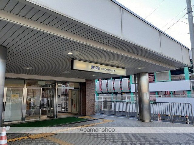 その他　地下鉄黒松駅（その他）まで550m