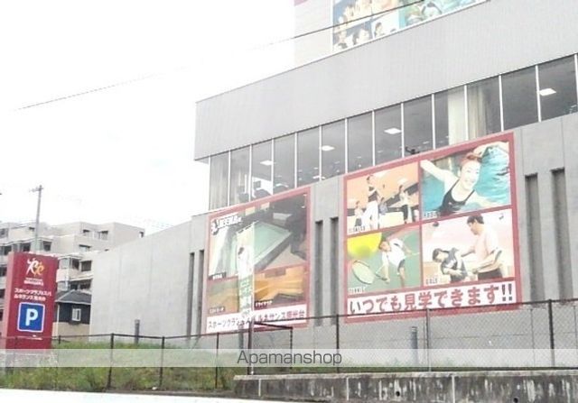 その他　スポーツクラブ＆スパルネサンス（その他）まで900m