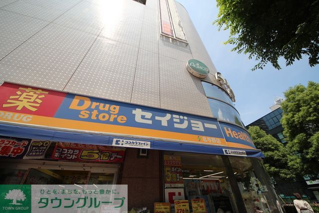 その他　くすりセイジョー北与野店（その他）まで330m