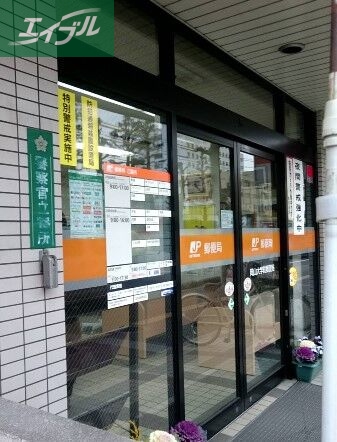 郵便局　岡山大学町郵便局（郵便局）まで265m